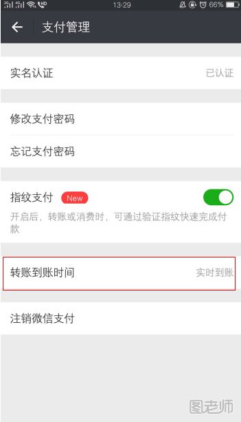 微信转账可以延迟到账  微信延迟到账会到账吗