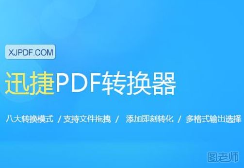 【WPS教程】pdf转换成word转换软件推荐