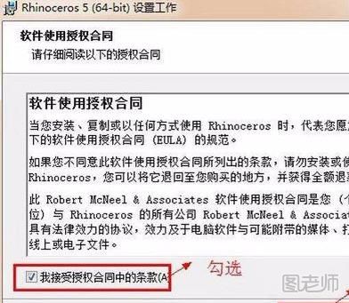 如何从Rhino犀牛软件中导出STL格式文件