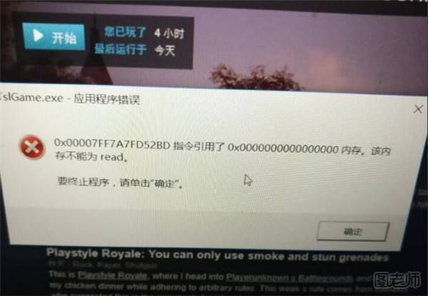 绝地求生报错怎么解决 各种报错闪退方法
