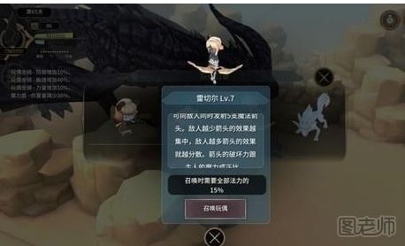 魔女之泉3雷切尔怎么样 