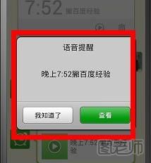 微信新功能提醒是什么?