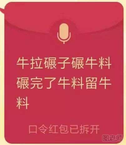 语音口令红包怎么领取