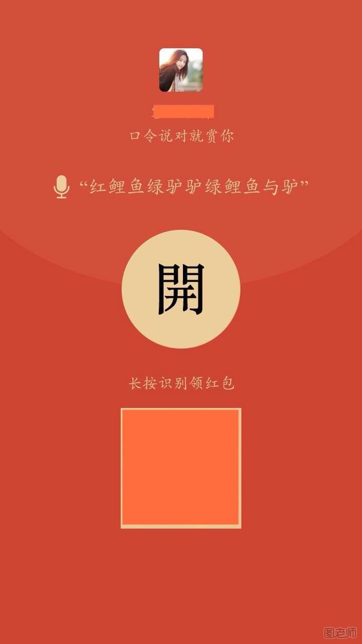 语音口令红包怎么领取