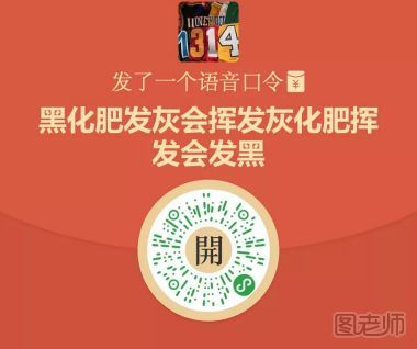 语音口令红包怎么领取