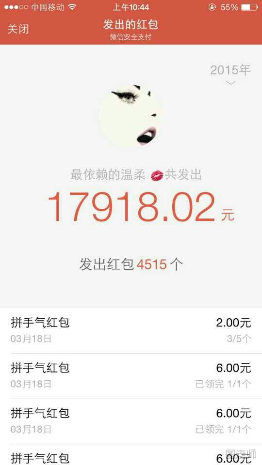 微信红包明细怎么删除