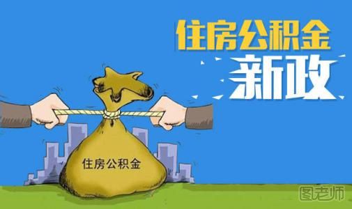 公积金还款方式可以中途改吗