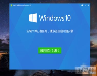 360安全卫士怎么升级win10