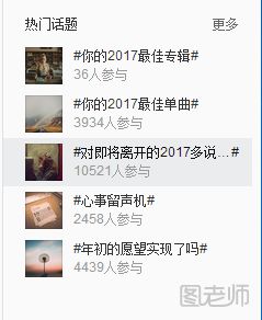 网易云音乐该如何加好友