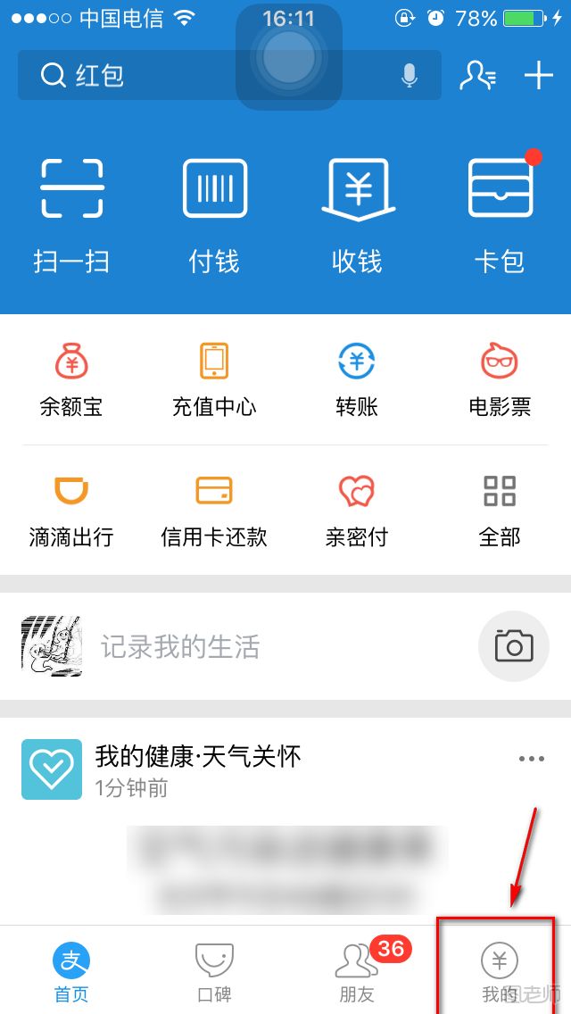 支付宝到店付款红包怎么赚钱