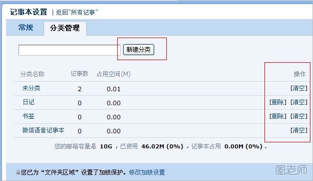 如何在QQ邮箱中给我的文件夹加锁?