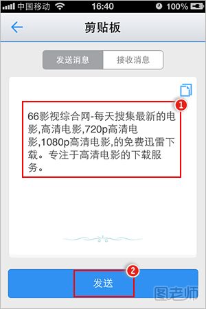 微云电脑客户端如何上传同步文件?