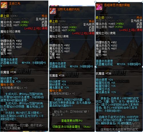 DNF90版本狩猎者武器分析 龙枪士85ss防具推荐