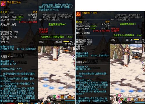 DNF90版本狩猎者武器分析 龙枪士85ss防具推荐