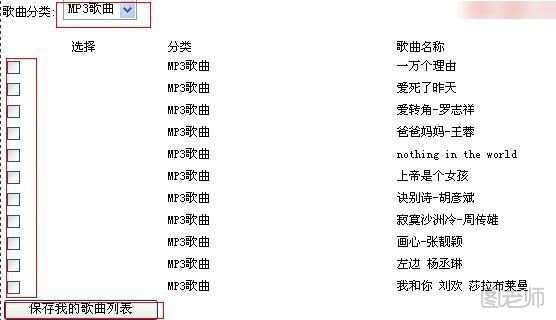 qq空间免费播放器使用教程