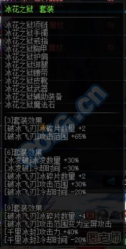 DNF90版本冰结师武器分析 冰结师异界装推荐