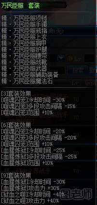 DNF90版本血法师武器分析 血法师装备分析和推荐