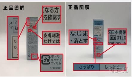 日版SOFINA防晒乳液怎么看真假 日版苏菲娜防晒乳液真假鉴