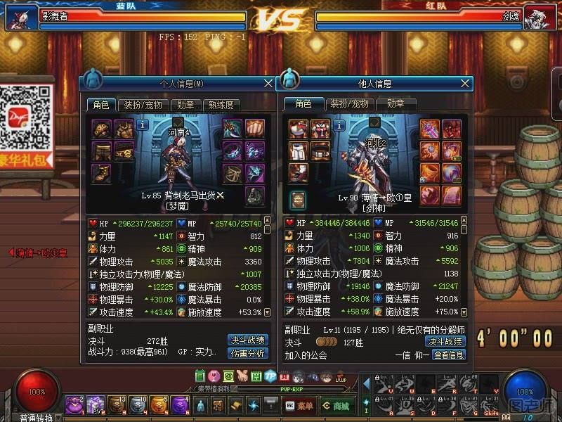 DNF90版本魔道PK暗夜使者 魔道PK精灵骑士技巧分析