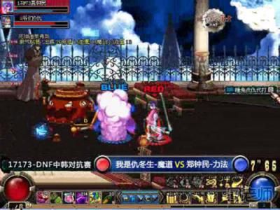 DNF90版本死灵PK魔法师 死灵PK魔法师技巧分析