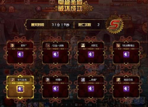 DNF90版本剑魂卢克raid攻略 剑魂打卢克进团建议