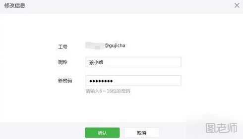 微信昵称