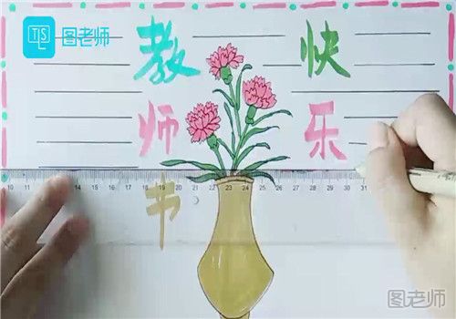 教师节手抄报二年级