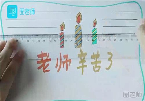 教师节手抄报一年级