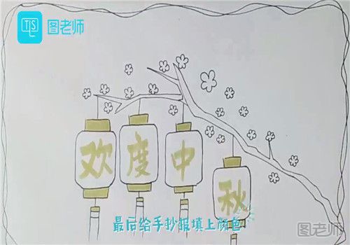 关于中秋节的手抄报