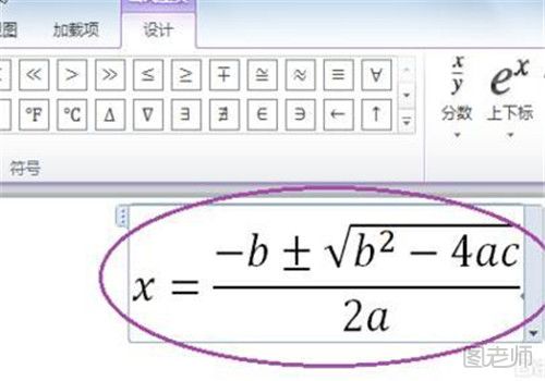 Word怎么输入数学公式 这两种方法都很方便