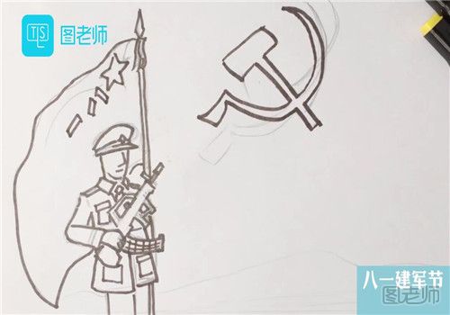 八一建军节的画法