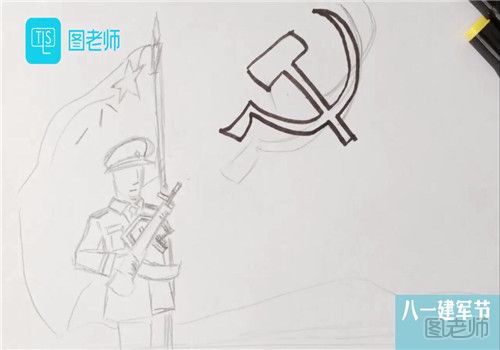 八一建军节的画法