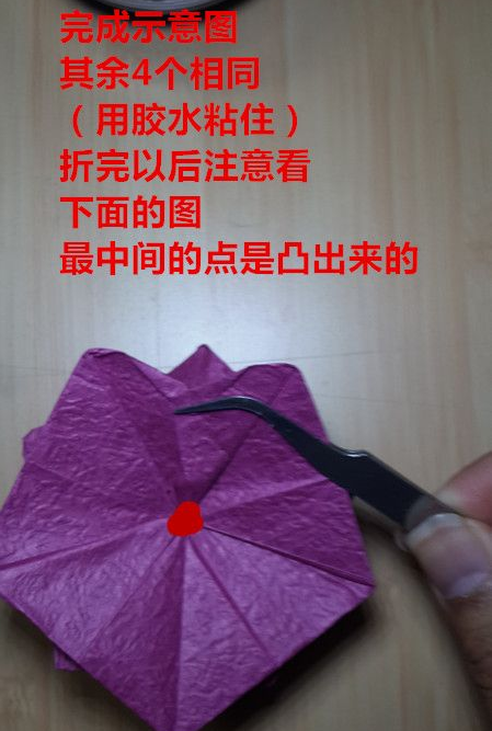 手工折纸罗伯特玫瑰图解步骤