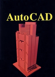 CAD入门基础教程怎么激活CAD软件