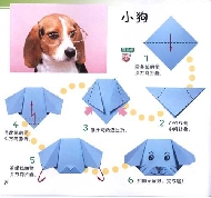狗狗的手工折纸教程