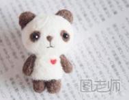 DIY羊毛毡创意制作国宝熊猫教程