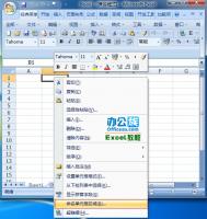 Excel2007创建目录工作表以显示所有工作表的名称和链接
