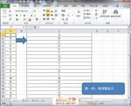 Excel2010通过两端对齐功能快速合并单元格中的文本内容