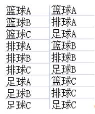 Excel中如何对姓名进行按照笔画排序或字母排序确定编号