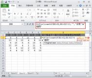Excel2010中如何判断出每行里面是否有重复数据的单元格