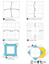 手工折纸的方法 折纸杯垫手工的方法