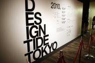 2010东京设计周展览部分作品欣赏