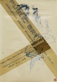 2010年中国美术学院张江校区毕业展—公共艺术系作品欣赏