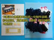 【图】diy编织教程 重新做了一份立体绣纸巾盒的教程