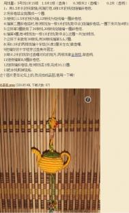 编织教程图解【图文】 茶壶 编织教程