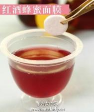护肤小窍门：自制红酒蜂蜜面膜