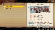 PSP《讨鬼传》DLC第十一弹制作流程介绍