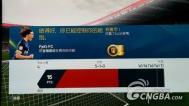 《FIFA 16》UT模式刷金币及d1终极联赛玩法
