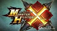 《怪物猎人X》特殊个体怪物套装技能一览