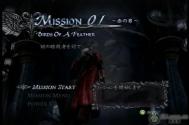 《鬼泣4》图文流程全攻略(X360/PS3/PC)